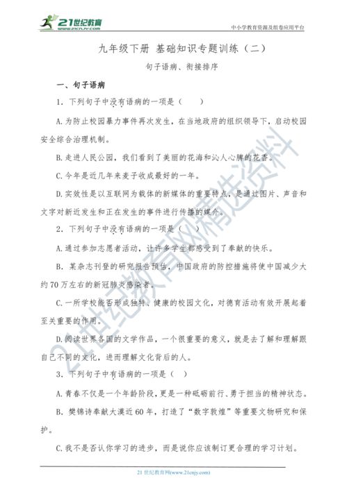 二、 日加时断语的具体组合与判定规则