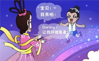 三、 国学经典中的情缘寓意
