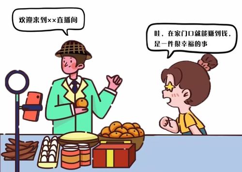 二、  能量承接与财运损耗的关联性论证