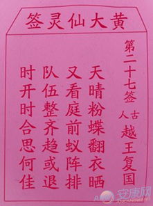 签文核心意象与哲理内核