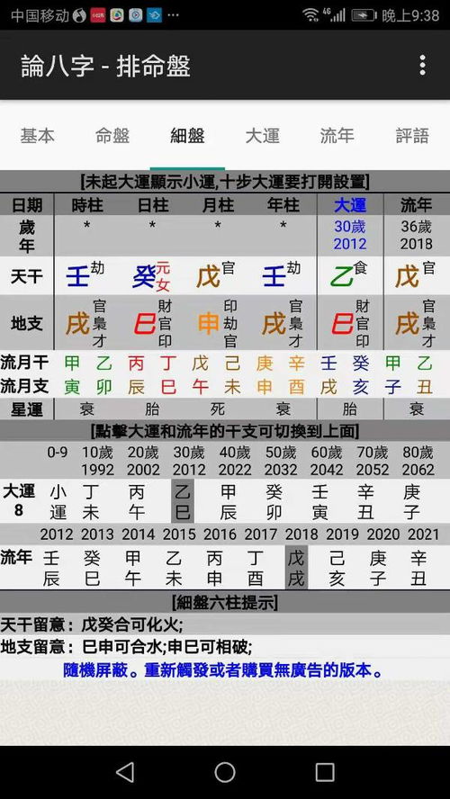 七杀坐偏财年柱的女命，其婚姻和财运会有哪些特点呢？