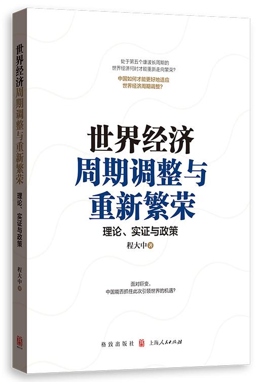 二、 福報之來源途徑