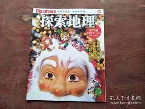 探索有可能的阐述