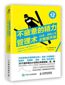 当前困境：精力匮乏的普遍现象与深层归因