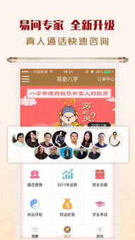 我的手机号易奇八字测算结果如何，吉数算命改运靠谱吗？