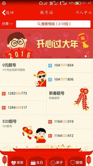 四川广安哪里有测手机号吉凶的周公服务，推荐自选四川广安手机靓号？