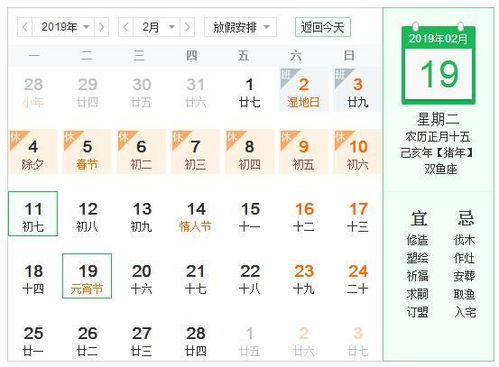 三、二十七日星期三值神及子时时间段解读