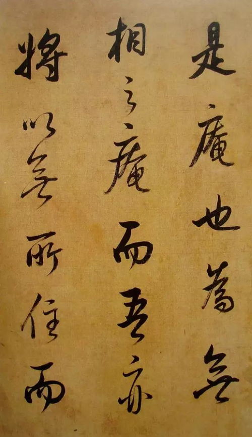 1. 行书一绝