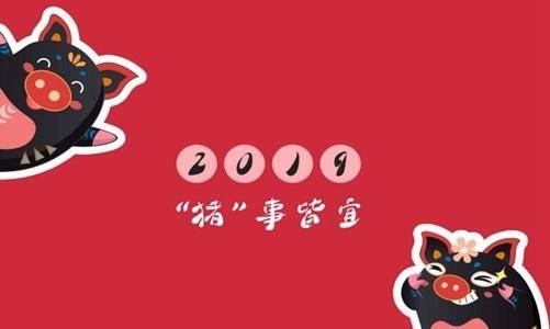 序论：生肖猪在中华传统方式文化底蕴中的特殊地位