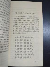 （三）数据统计方法与可靠性评估