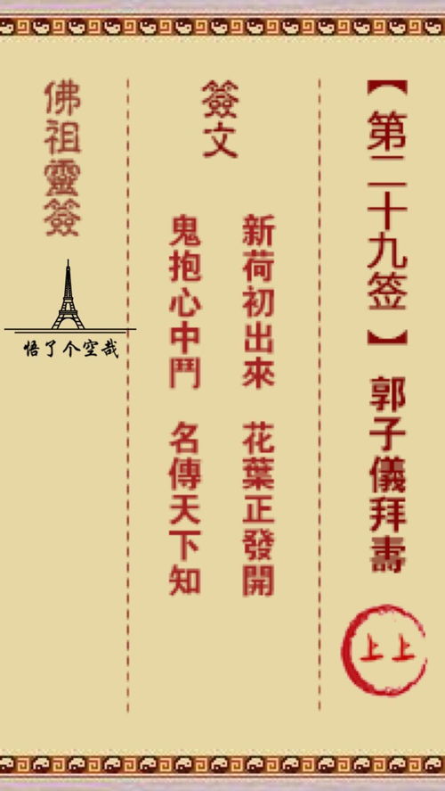 蔡襄修桥与神力辅助