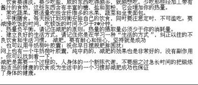 ：清水辟谷在现代减肥语境中的争议与价值定位