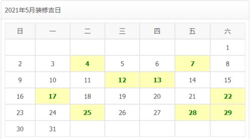 2026年农历五月有哪些吉日吉时？