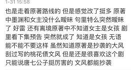 二、 各种奇怪的比喻