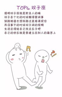 2. （此处可自行补充其他三大星座， 如金牛、天秤等）