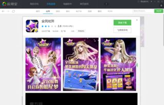 C2机关游戏教程