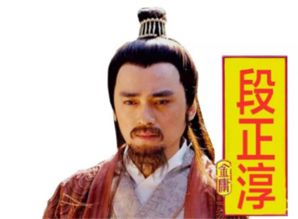 1）刀白凤——政治领域联姻之产物
