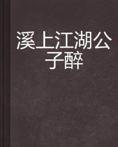 起名改名的玄学：一个半吊子的胡诌