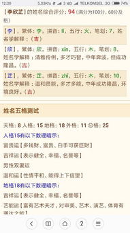 如何在线查询自己的八字，应该点击哪个链接进入呢？