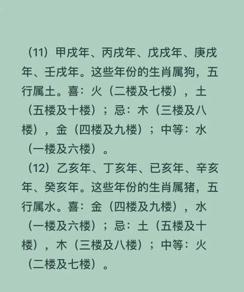 2. 五行相生相克之机理阐释