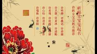 四、 吉祥祈福型名字（随手写）