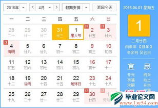 4．1 七月五号——农历六月初七星期二