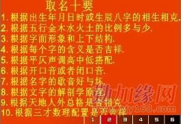 香港公司起名时，如何将玄学讲究中的凶吉因素改写进公司名字？