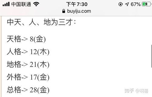 数字的凶吉说法准确吗？哪些数字被认为吉利或凶险？