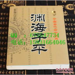徐子平八字算命案例中，子平八字算命实例具体是如何分析的？