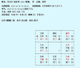 2. 空亡位置的六甲旬首对应