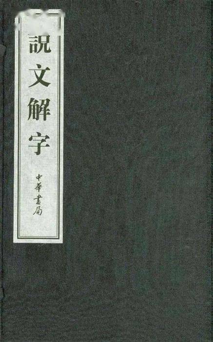 起源——从古老到现代