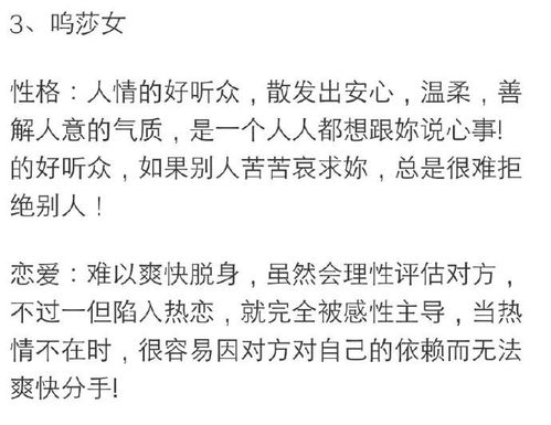 一、 基于生肖属性的异性吸引倾向分析