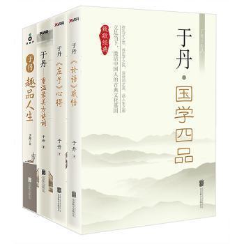 国学还能这么玩？于丹老师带你解锁古人智慧