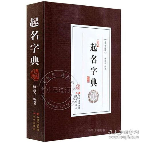 绥中算命起名宝典正版哪里可以买到？