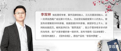 根据李双林八字，如何挑选结婚吉日并考虑父母八字进行改命？