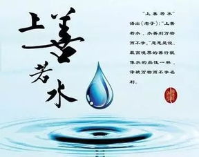一、 水之象征属性及其在传统方式文化底蕴中的更多沉重阐释
