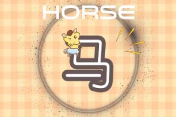 2026年属马的人11月运势和明年整体运势具体是怎样的？