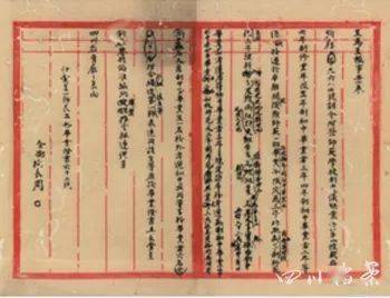 （八）出行宜忌