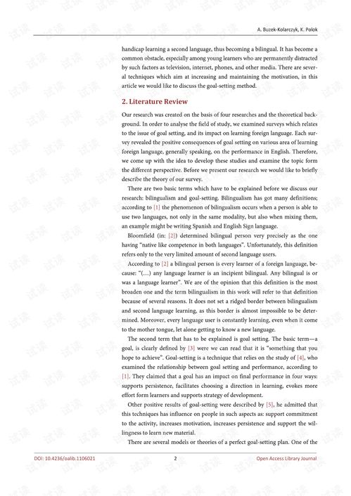 龙的威严与目标的设定