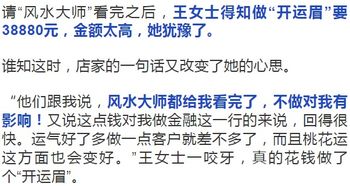 2.3 环境风水的优化策略