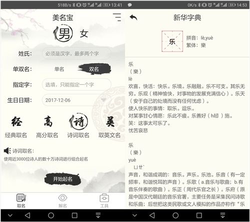 二、 字形选择之考量