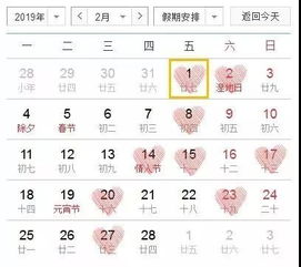 2026年二月有哪些适合结婚的吉日？