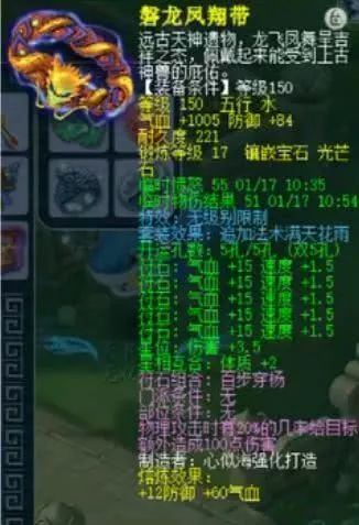 六、 梦幻国游关联：网络游戏元素与现实映射