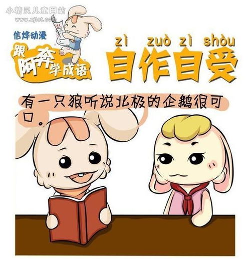 自作自受的生肖是哪个？这个生肖为什么会自作自受？