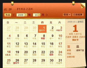 ：中秋提车之风水学考据