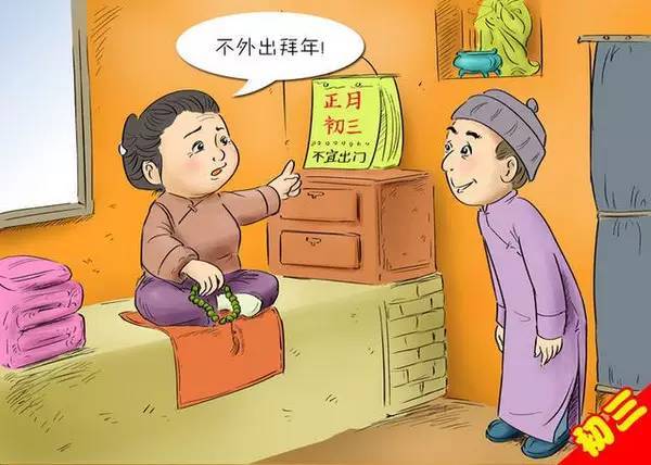 （四）正月初四：祭财神与灶王查户口之双沉重考量