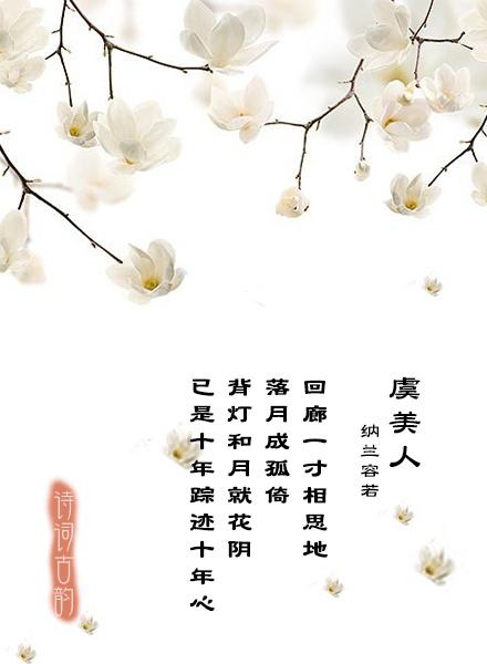 1.1 花木类意象的应用特征