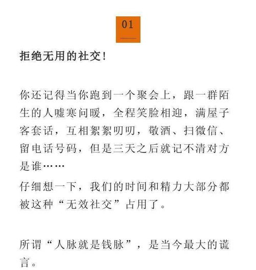 社会交往与集体参与之积极效应