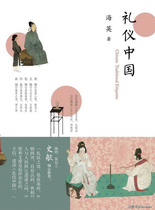 中国传统礼仪文化对现实生活之影响