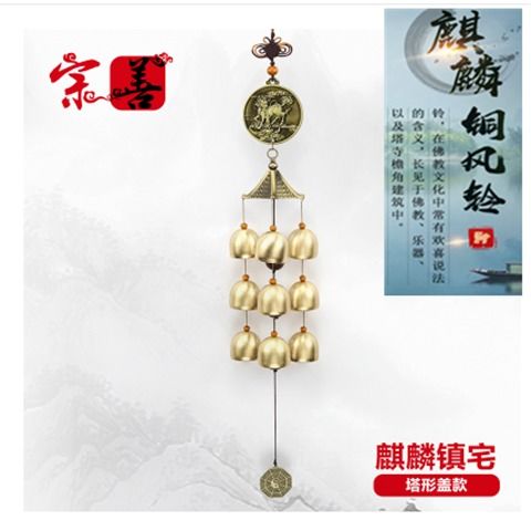 3.4 风铃：招财纳福的美妙音符